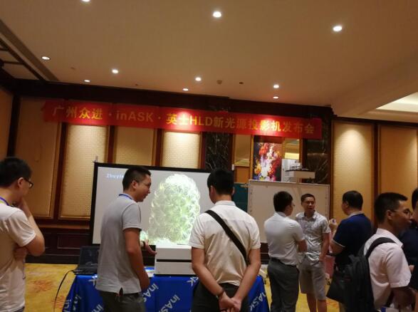 HLD光源投影怎么樣？英士廣州渠道會(huì)人氣爆棚二度加座